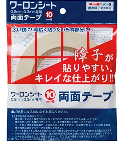Amazon.co.jp: ワーロン ワーロンシート専用両面テープ 5mm巾×20m （WF